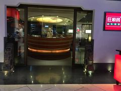 门面-旺顺阁·北京菜(北辰上品+)