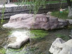 -水磨沟公园