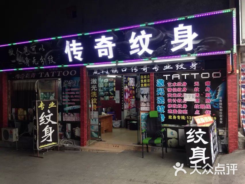 纹身店门头 外墙图片