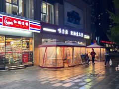 -味力源·肥肠爱上鱼(红牌楼金冠好店)