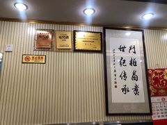 -门框胡同百年卤煮(前门煤市街店)