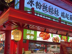 -怪噜范·贵阳小吃大排档(世纪金源店)