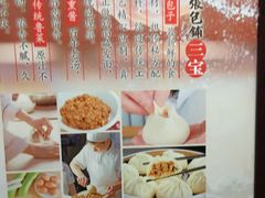 -张包铺(关东古巷店)