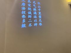 -悦融·京鲁菜·露台花园(安定门店)