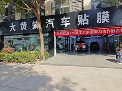 -大黄蜂汽车贴膜隐形车衣3M黑钻臻选(007店)