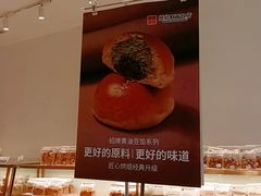 -烘焙町面包店(西四店)
