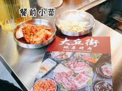 -大丘街路边烤牛肉