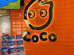 -CoCo都可(北新桥店)