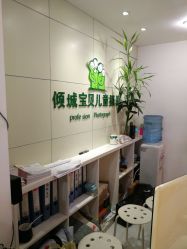 点击看大图 -倾城宝贝儿童摄影(广州天河店)