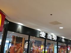 -麦当劳(平和堂店)
