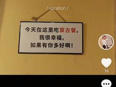 -格日勒阿妈蒙古厨房(大召店)