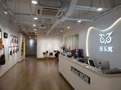 -音乐窝玩创中心·乐器声乐(海珠乐峰店)