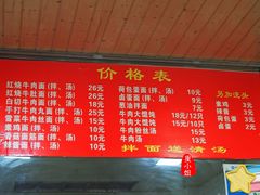 菜单-旺泉餐饮店·清真牛肉面馆