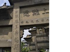 -南关石牌坊古镇