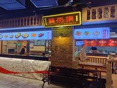 门面-双燕楼·手工馄饨·汤面小吃(世纪汇店)