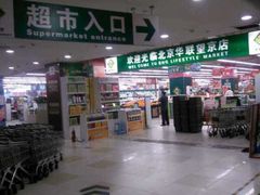 -凯德MALL(望京店)