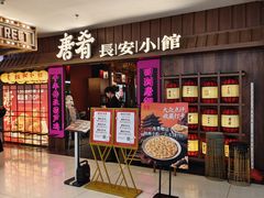 -新奥购物中心