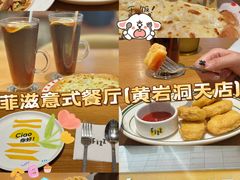 -菲滋意式餐厅(黄岩洞天店)