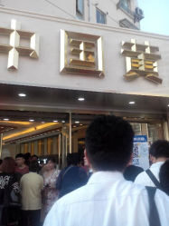 android_upload_pic-中国黄金(塘桥店)