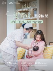 -乐茵敔山湾月子中心(独栋湖景店)