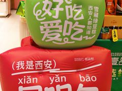 -御品轩(汉神购物广场店)