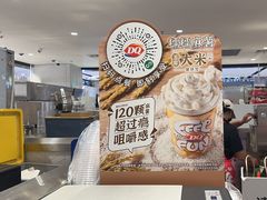 -DQ·蛋糕·冰淇淋(虹口龙之梦店)