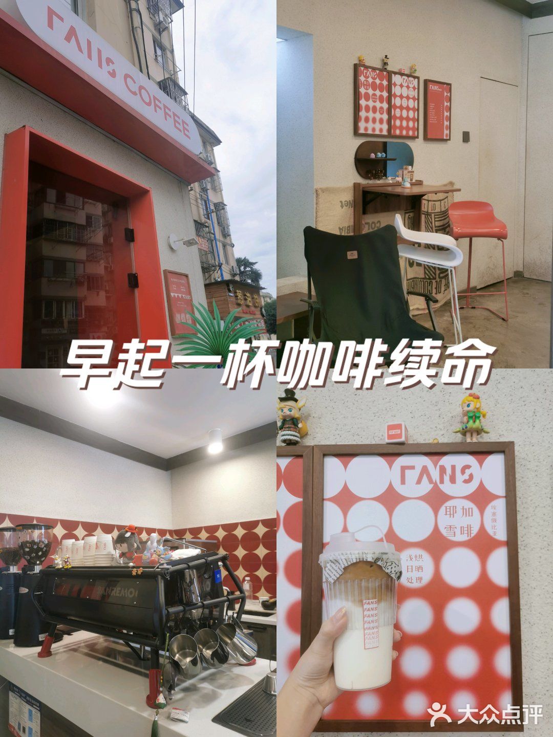 早起一杯咖啡续命☕️