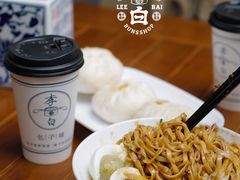 李与白杂酱面-李与白包子铺(桐梓林店)