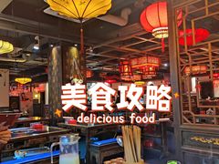 -矮板凳老火锅(宽窄巷子店)