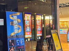 -春天国际影城(中庚漫游城杜比全景声店)