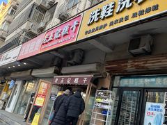 -老王记糕干(养鱼池路店)