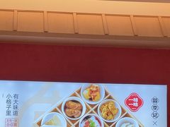 -蓉李记成都名小吃(武汉经开万达店)
