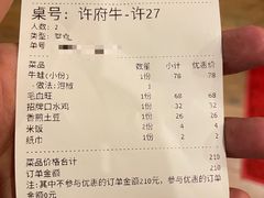 -大川先生·小龙虾·川菜(信义坊店)