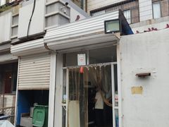 门面-清真·白家牛肉罩火烧老店(育才街店)