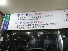 -西归浦真珠食堂