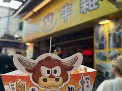 -老day牛杂(官也街总店)