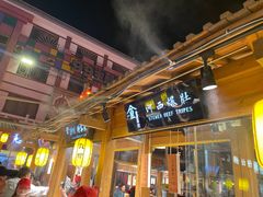 -沙州食驿·非遗小吃夜市