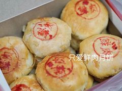鲜肉月饼-新川饮食(新川小区店)