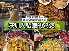 -凤兴鸡煲(宝安海雅店)
