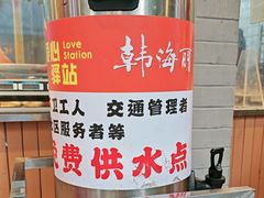 -韩海丽特色美食(秀州路店)