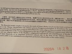 -小昭寺