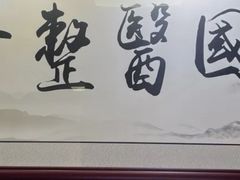 -国医整脊馆(武夷路店)