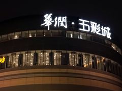 -北京清河万象汇