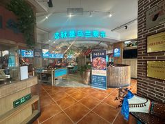 -蒙亨·手把肉·蒙古包文化主题餐厅(天恒广场店)