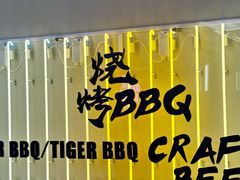 -老虎滩大连海鲜烧烤(水游城店)