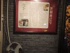 -泡桐树孙二娘私房菜