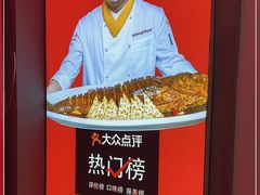-沽上民肴·海鲜锅贴·天津菜(福州道鸿正家园店)
