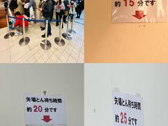 -矢场猪(名古屋站三井楼北馆店)