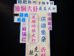 -虎虎龙虾大排档(双井店)