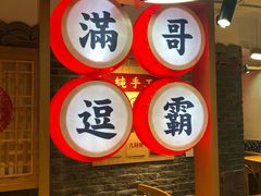 -呷佬·长沙手工米粉(金沙江路店)